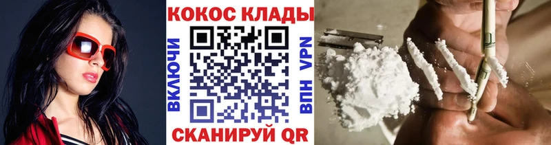 COCAIN 99%  Купить закладки  Луза 