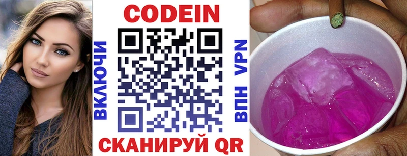 Кодеиновый сироп Lean напиток Lean (лин)  Купить где  Луза 