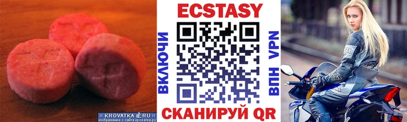 Ecstasy XTC  Купить где  Луза 