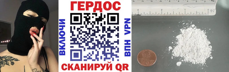Героин белый  Купить закладки  Луза 